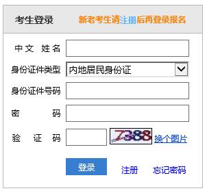 2019年浙江注册会计师考试报名入口