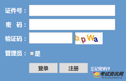 2019年4月浙江会考成绩查询入口【已开通】