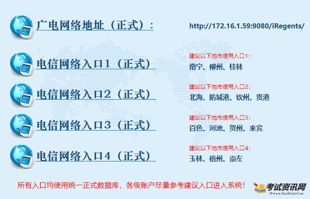 2019年6月广西高中学业水平考试成绩查询入口已开通