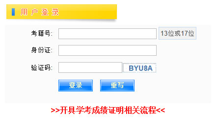 2019年12月江西萍乡普通高中学业水平考试成绩查询入口已开通